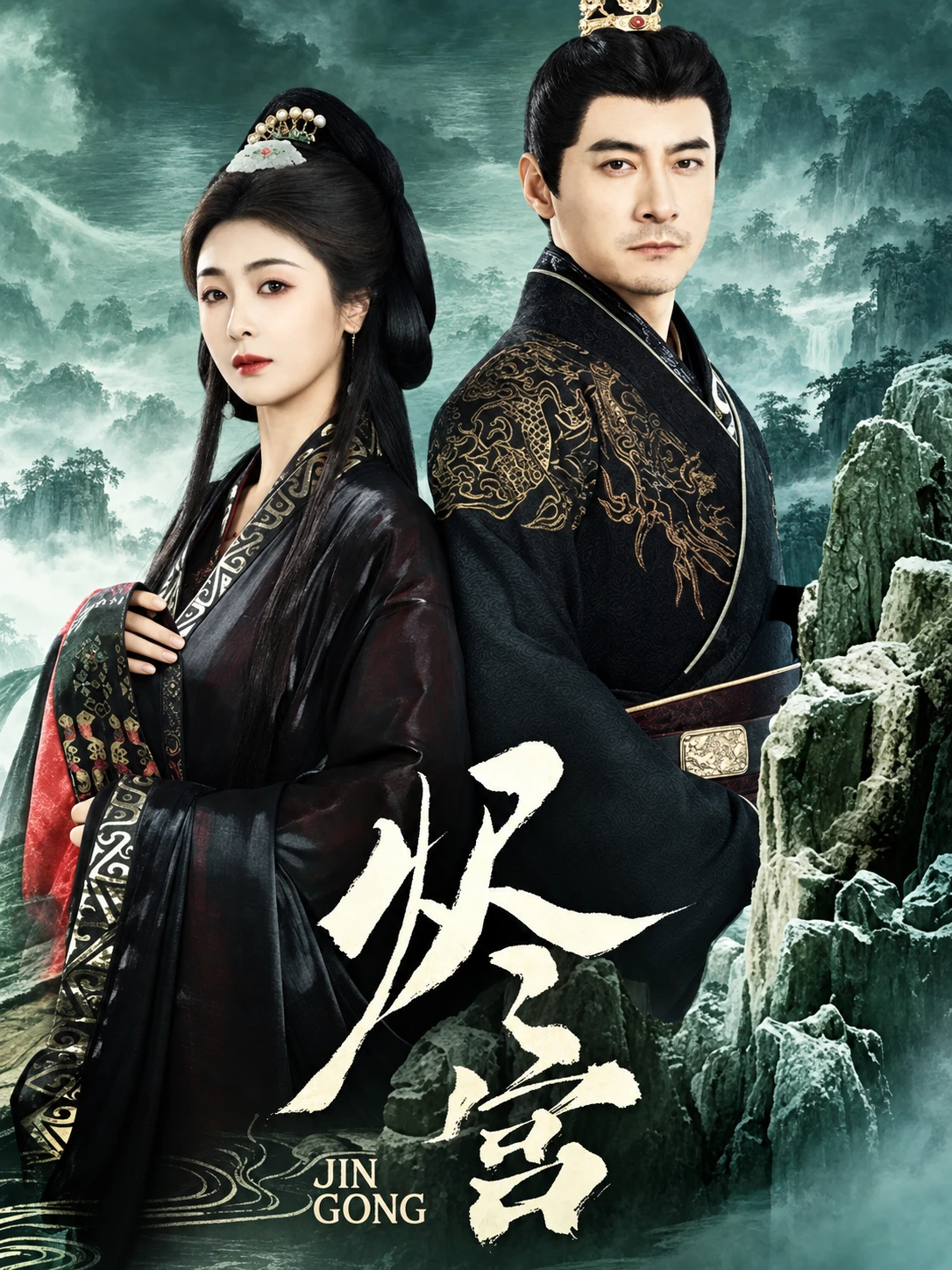 项目案例：烬宫